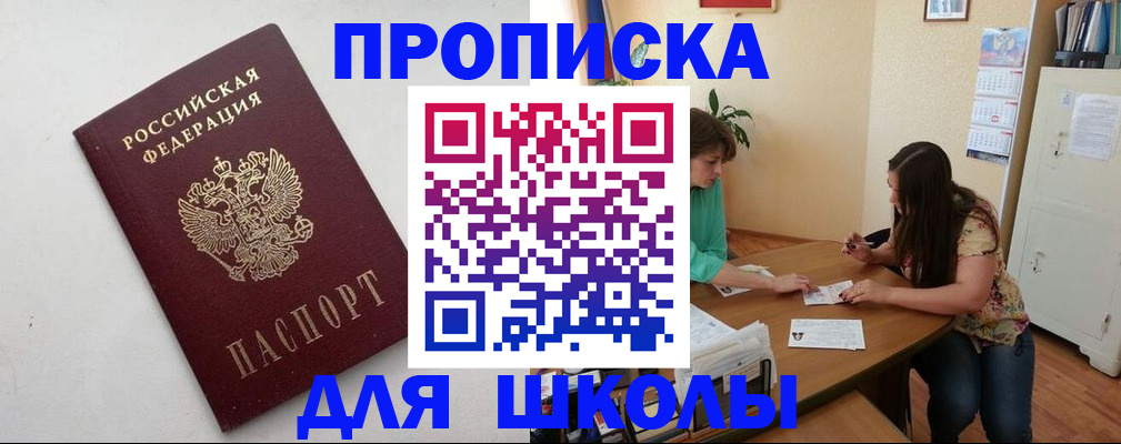 временная регистрация недорого в Тарко-Сале