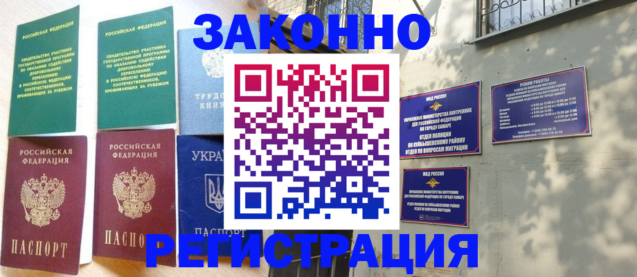 временная регистрация поиск в Тарко-Сале