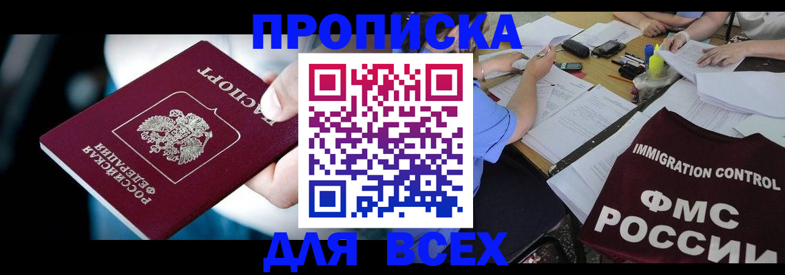 временная регистрация собственник в Тарко-Сале