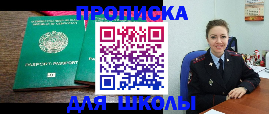 регистрация для дет. сада в Тарко-Сале