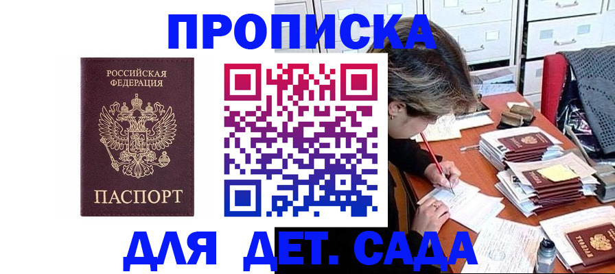 временная регистрация надежно в Тарко-Сале