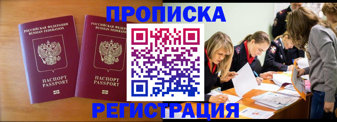 временная регистрация поиск в Тарко-Сале