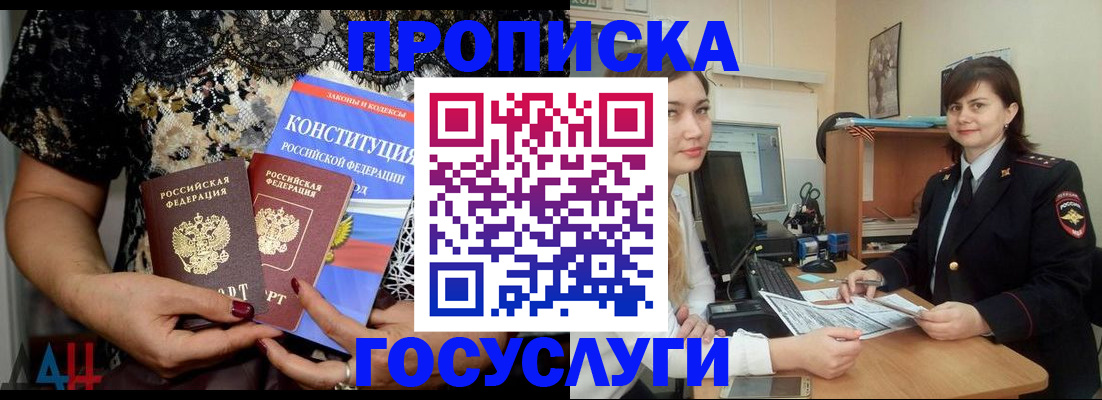 прописка поиск в Тарко-Сале